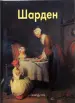 Миниатюра 1