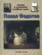 Винокурова Светлана Валериевна