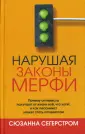 Сегерстром Сюзанна