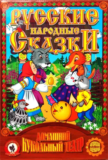 Кукольный театр "Колобок" (11201) обложка книги