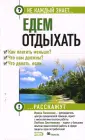 Не каждый знает