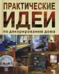 Вентура Ана