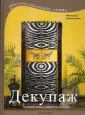 Дольд Михаела