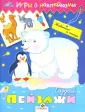 Игры с наклейками