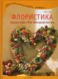 Губер Таня