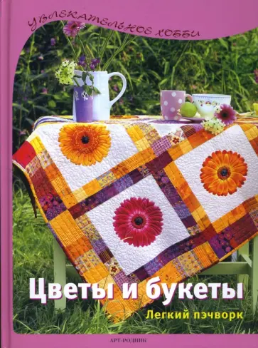 Stool Group Комплект стульев для кухни DSW Style пэчворк, 4 шт.