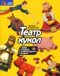 Войдинова Надежда Михайловна