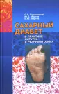 Мартов В. Ю.