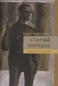 Бернштейн Борис
