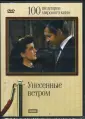 100 шедевров мирового кино