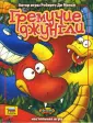 Ди Мельо Роберто