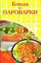 Рыбина Дарья