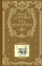 Книга в подарок