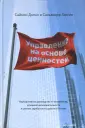 Долан Саймон