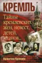 Краскова Валентина