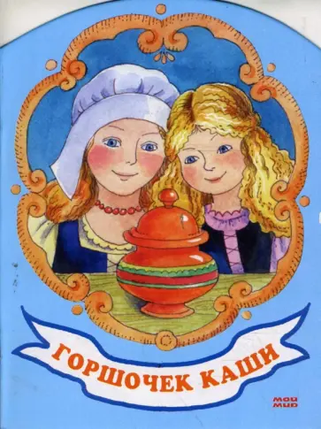 Сказки Р-901 (комплект из 6 книг) обложка книги