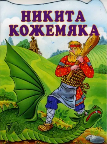 Сказки для самых маленьких Р-902 (комплект из 6 книг) обложка книги