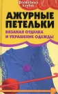 Семенова Дарья Александровна