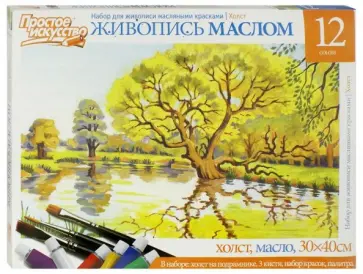Простое искусство. Холст.  Набор № 7 "Пруд" (масляные краски) обложка книги