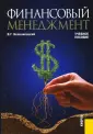 Белолипецкий Василий