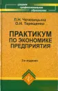 Терещенко Олеся Николаевна