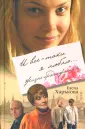 Харькова Елена