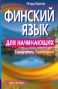Кротов Игорь
