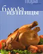 Пора готовить!