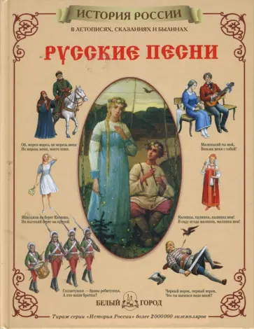 Юрий Каштанов - Русские песни обложка книги