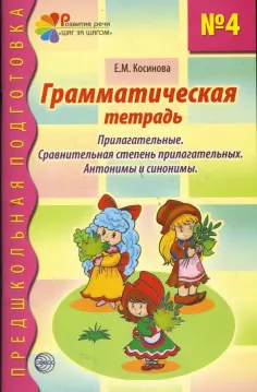 Предшкольная подготовка