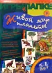 Миниатюра 1