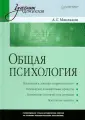Маклаков Анатолий Геннадьевич