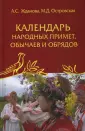Жданова Анна