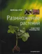 Смит Миранда