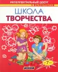 Игра в классики