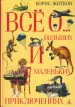 Миниатюра 1