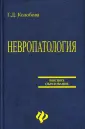 Колобова Галина