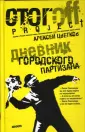 Цветков Алексей Николаевич
