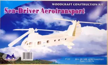 Вертолет морской обложка книги