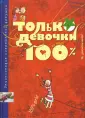 Руйе Доминик Алис