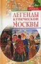 Московский путеводитель