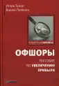 Поляков Вадим