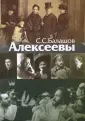 Балашов Степан Степанович