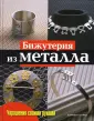 Голлберг Джоанна