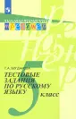 Лингвистический тренажер