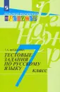 Лингвистический тренажер
