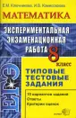 Ключникова Елена