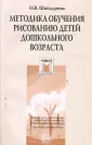 Шайдурова Н. В.