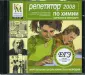 Репетитор