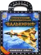 Волшебная бумага